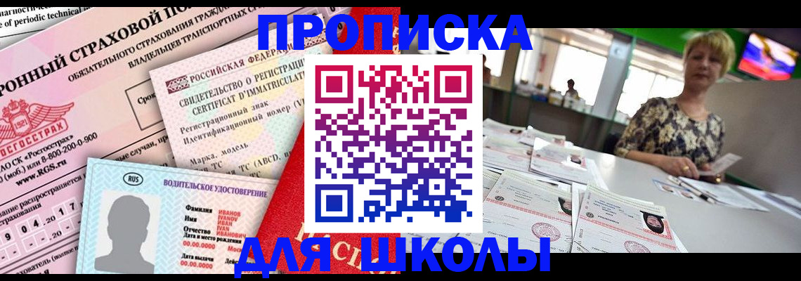 прописка паспорт в Вилючинске