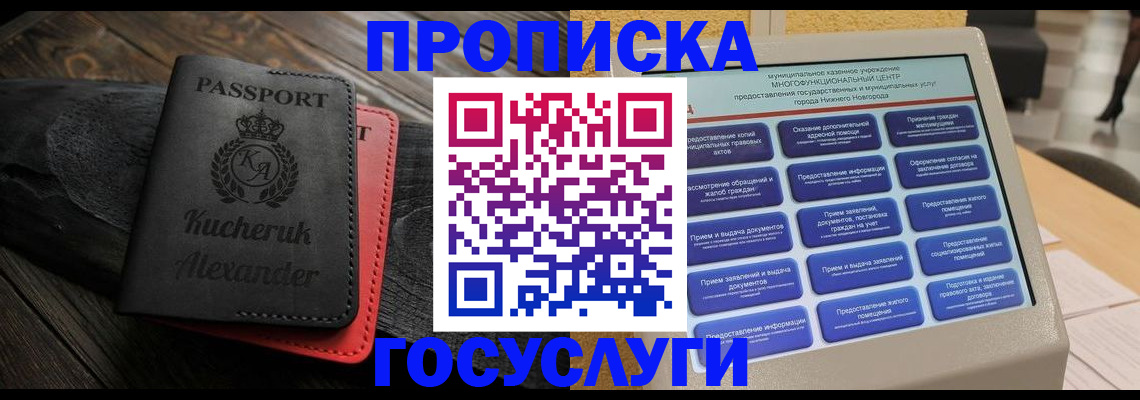 временная регистрация для всех в Вилючинске