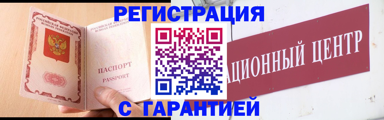 прописка паспорт в Вилючинске